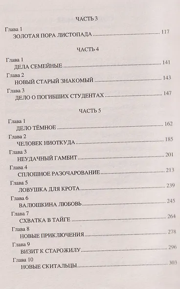 Золотая петля Кызыргана - фото 4