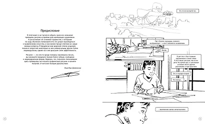 Рисунок. Простые уроки для начинающих - фото 4