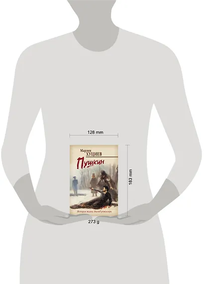 Пушкин - фото 4