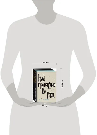 Набор Дж. Д. Сэлинджер - лучшие произведения (из 3-х книг: "Над пропастью во ржи" и "Фрэнни и Зуи" и "Выше стропила, плотники. Симор - введение") - фото 4