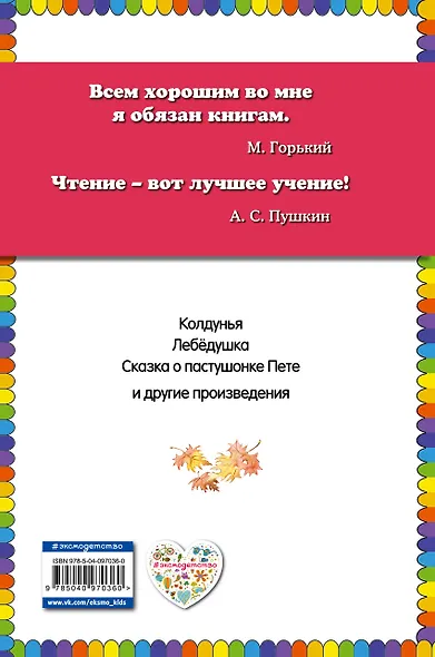 Бабушкины сказки - фото 2