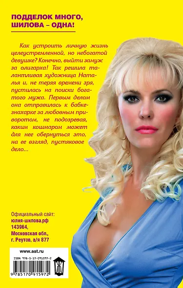 Я сделала приворот, или Мужчина, мое сердце свободно - фото 2