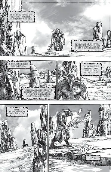 Warcraft: Легенды. Том 3 - фото 4