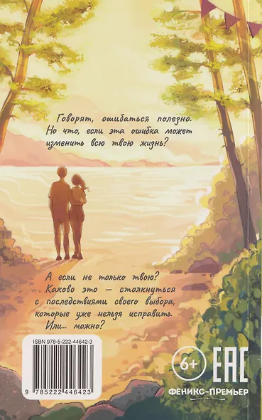 С другой стороны - фото 2