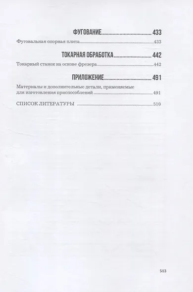 Фрезерные работы - фото 4