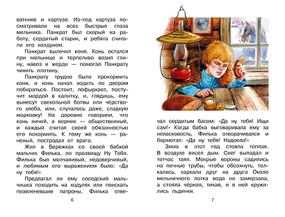 Растрёпанный воробей - фото 6