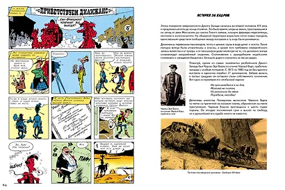 Дилижанс - фото 3