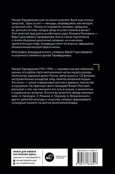 Я просто живу... - фото 2