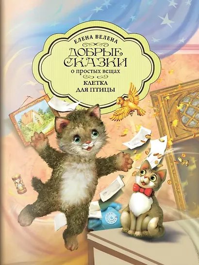 Весенняя  коллекция «Добрые сказки о простых вещах» (комплект из 6-ти книг) - фото 5