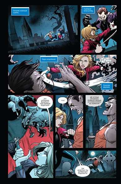 Баффи — истребительница вампиров. Том 1. Школа — это ад - фото 5