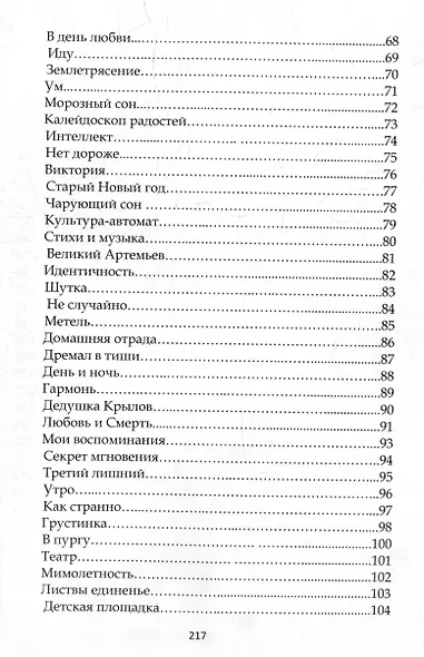 Негаснущие свечи - фото 4