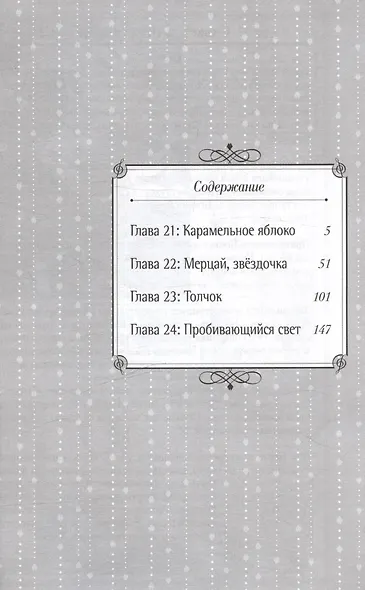 Твоя апрельская ложь. Том 6 (Shigatsu wa Kimi no Uso). Манга - фото 4