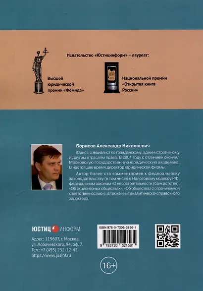Комментарий к Федеральному закону от 22 июня 2024 г. № 145-ФЗ «О легализации российских и иностранных официальных документов и об истребовании личных документов» (постатейный) - фото 2