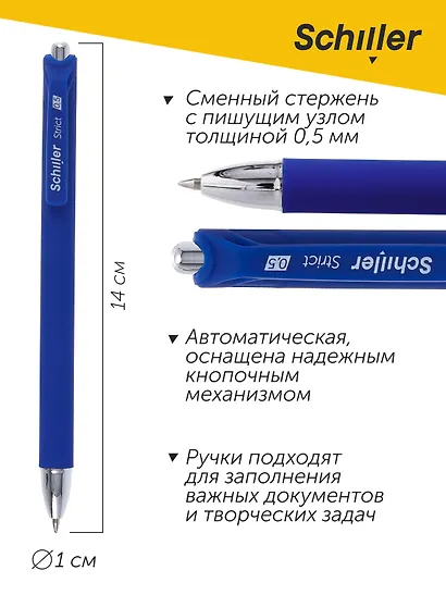 Ручки шариковые авт. синие 12шт "Strikt" 0,5мм, Schiller - фото 5