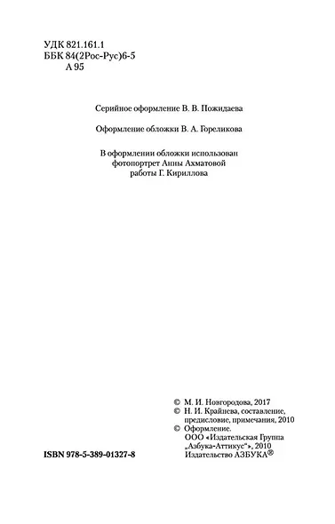 "А я говорю, вероятно, за многих..." - фото 5