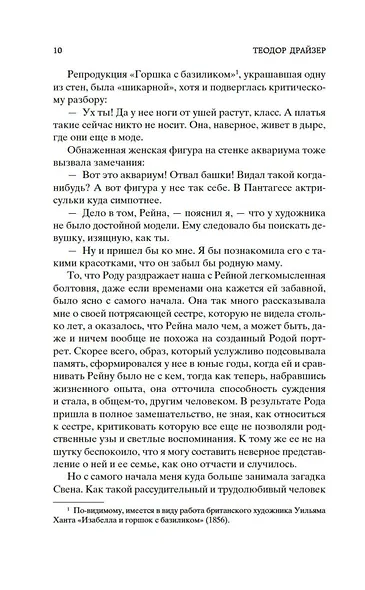 Галерея женщин - фото 15