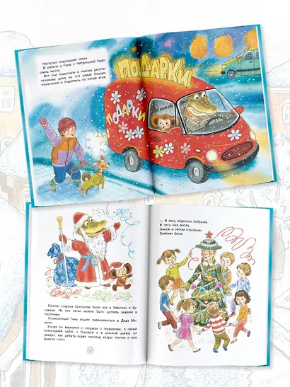 Новый год с Чебурашкой. Сказки - фото 4