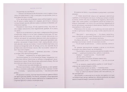 Сказки - фото 7