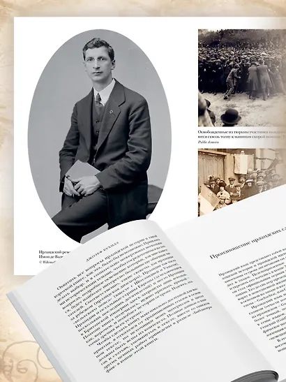 Ирландия. Краткая история изумрудного острова от кельтских мифов до Дня святого Патрика - фото 5