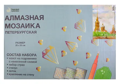 Алмазная мозаика на подрамнике СПб Акварель Петропавловская крепость  (20х30см) - фото 1