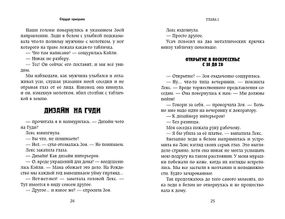 Сердце призрака - фото 4