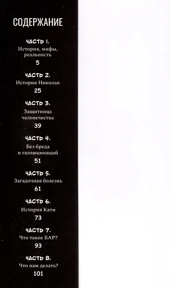 Психиатрические комиксы. Истории про людей - фото 3