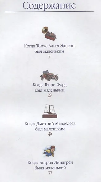 Жизнь замечательных детей. Книга третья - фото 6