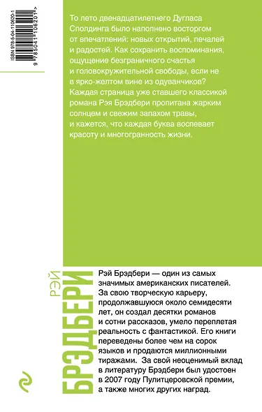 Вино из одуванчиков - фото 2