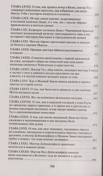 Дом у кладбища - фото 7