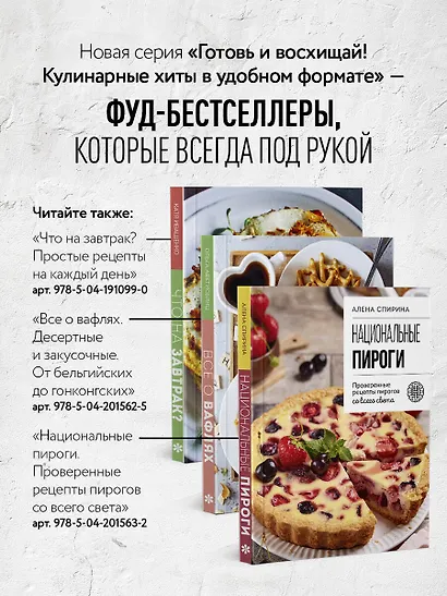 А у нас есть печеньки! От любимой классики до изысканных десертов - фото 6