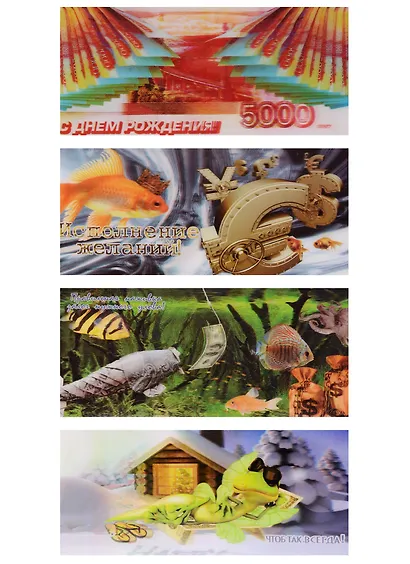 Подарочный конверт 3D - фото 3