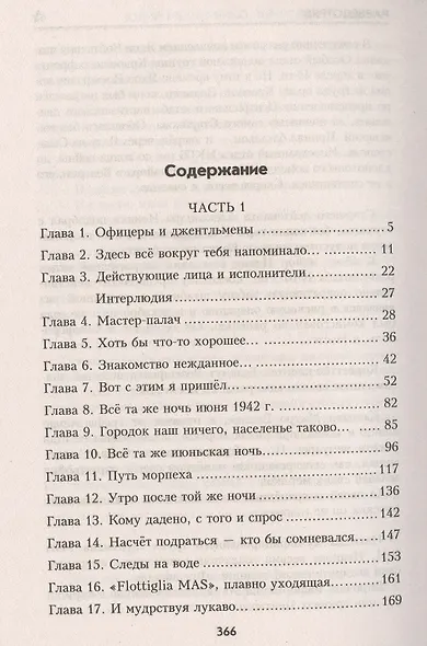 Разведотряд - фото 2