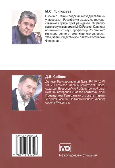 Обыкновенный фашизм. Украинские военные преступления против человечества. (2022–2023) - фото 2