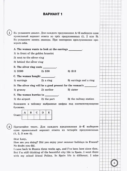 ВПР. Английский язык. 7 класс. Типовые задания. 25 вариантов заданий. Подробные критерии оценивания. Ответы. Тексты для аудирования - фото 5