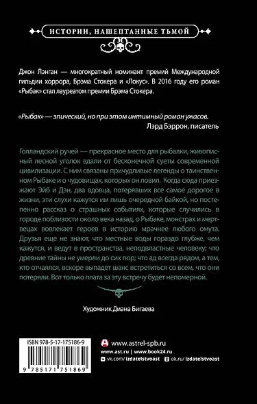 Рыбак - фото 2