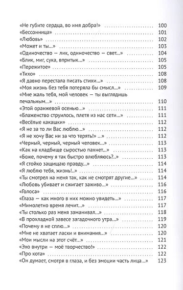 Стихосны - фото 5