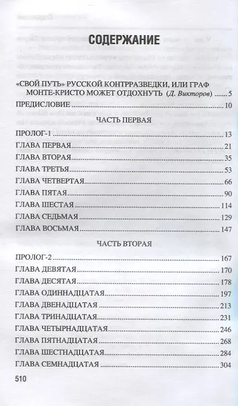 Старьевщик - фото 2