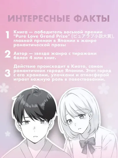 Цветы, которые мы увидели сквозь слёзы - фото 6