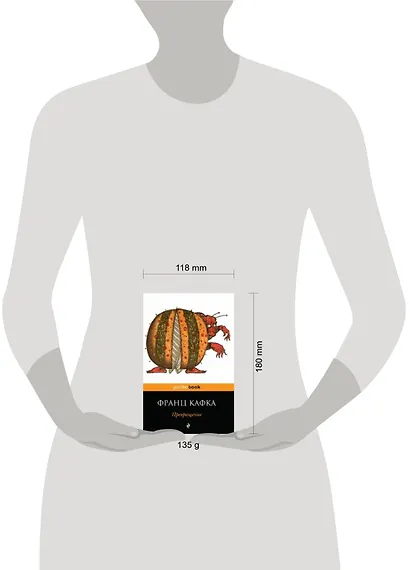 Превращение: рассказы - фото 2