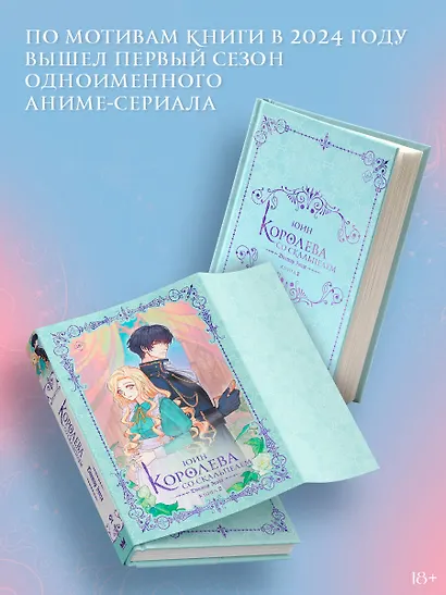 Королева со скальпелем. Доктор Элиза. Книга 2 (Doctor Elise). Новелла - фото 4