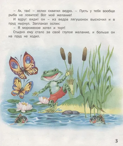 Мама для цыпленка (илл. Пустоваловы) (СтрДет) - фото 3