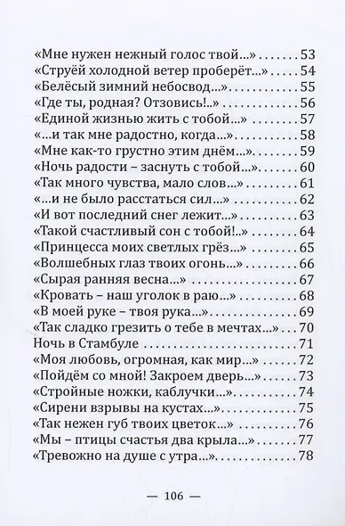 Простые радости - фото 5