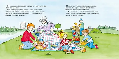 Большая книга приключений Конни. Путешествия - фото 4