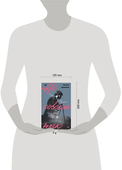 Не совсем так - фото 4