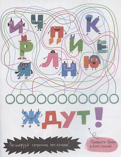 Настоящие монстрики. Улетные каникулы - фото 2