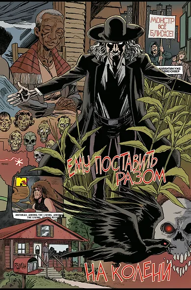 Anthrax. Среди живых - фото 7