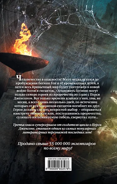 Герои Олимпа. Книга 3. Метка Афины: роман - фото 2