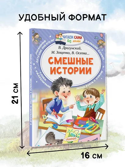 Смешные истории - фото 6