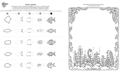 Как нарисовать чернильную страну чудес - фото 13