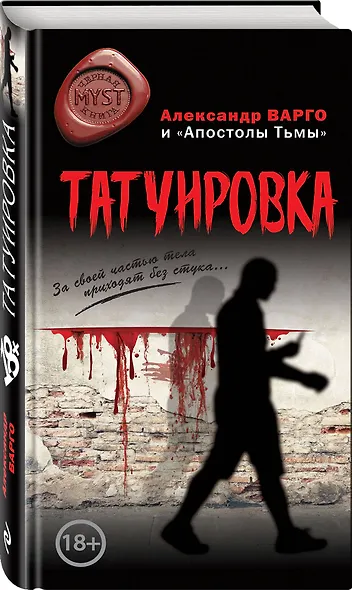 Татуировка - фото 3